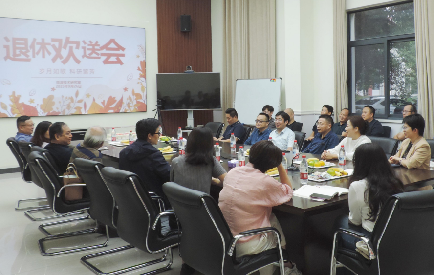 十室党支部举办“岁月如歌·科研留芳”...