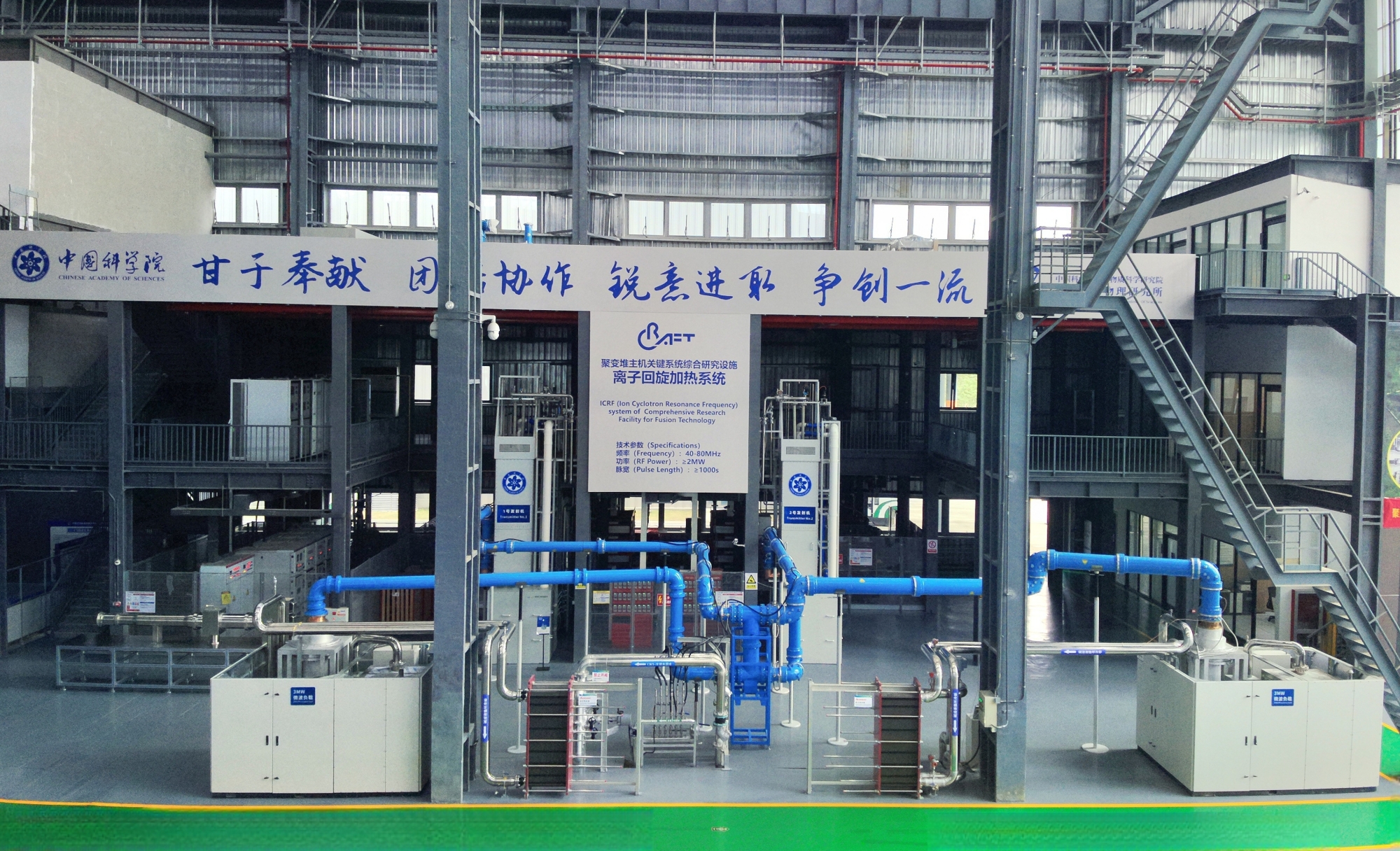 国产离子回旋加热系统研制成功