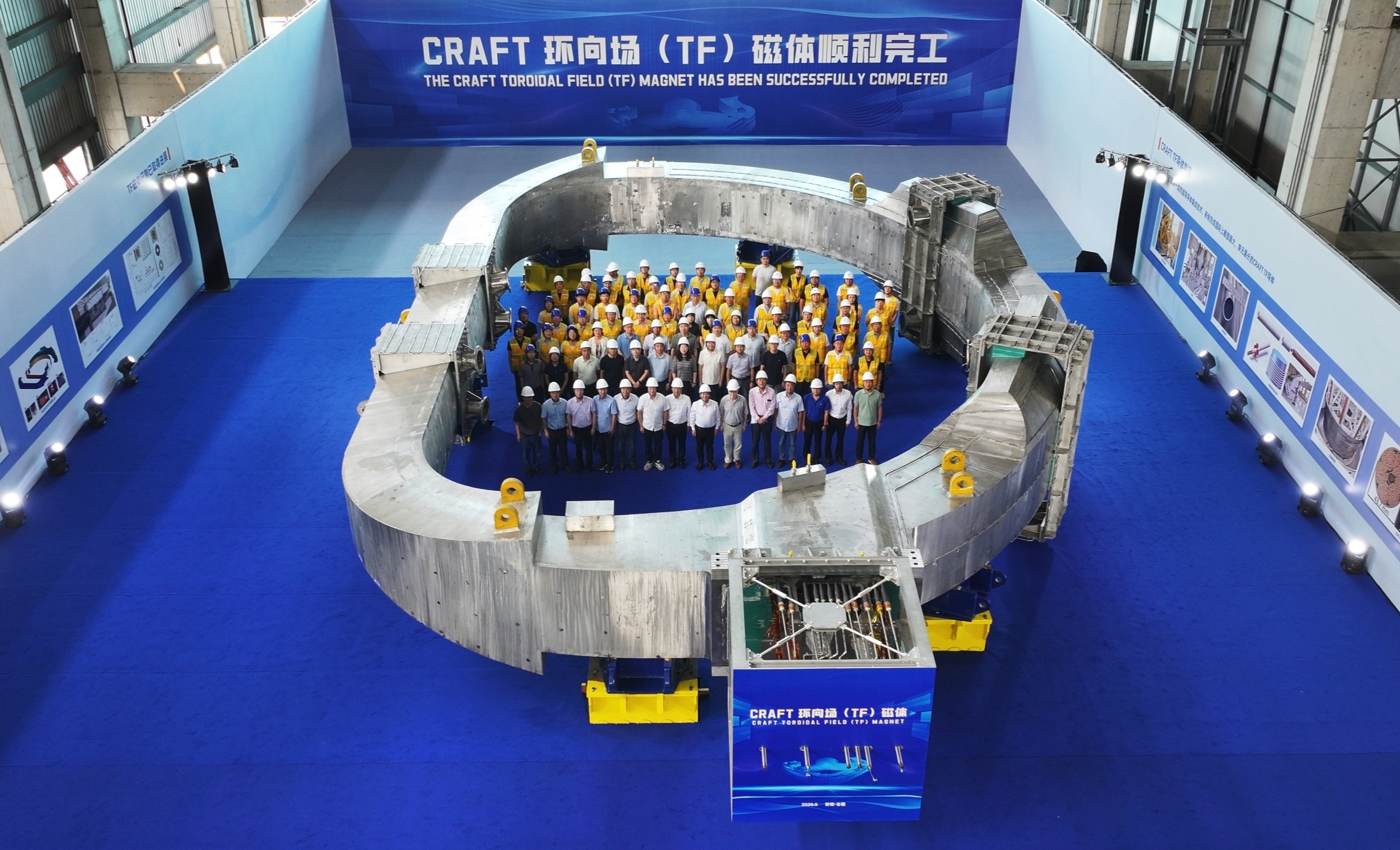 国际最大的聚变堆超导磁体研制成功