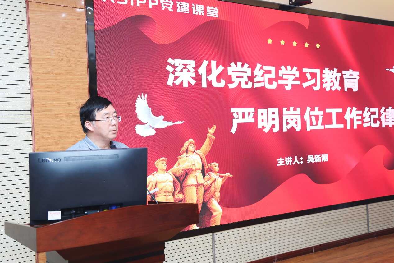 深化党纪学习教育 严明岗位工作纪律——...