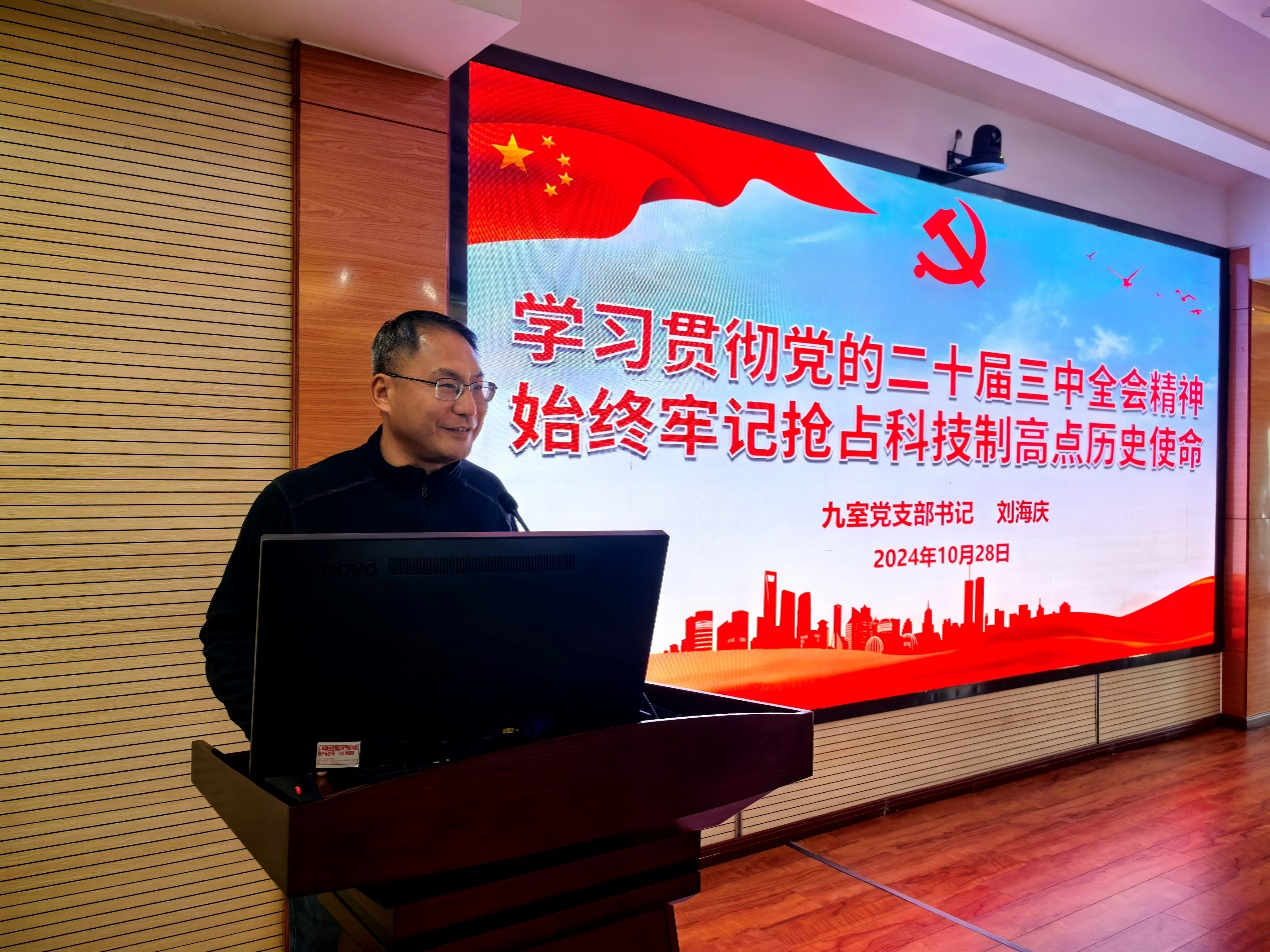 中国科学院等离子体物理研究所