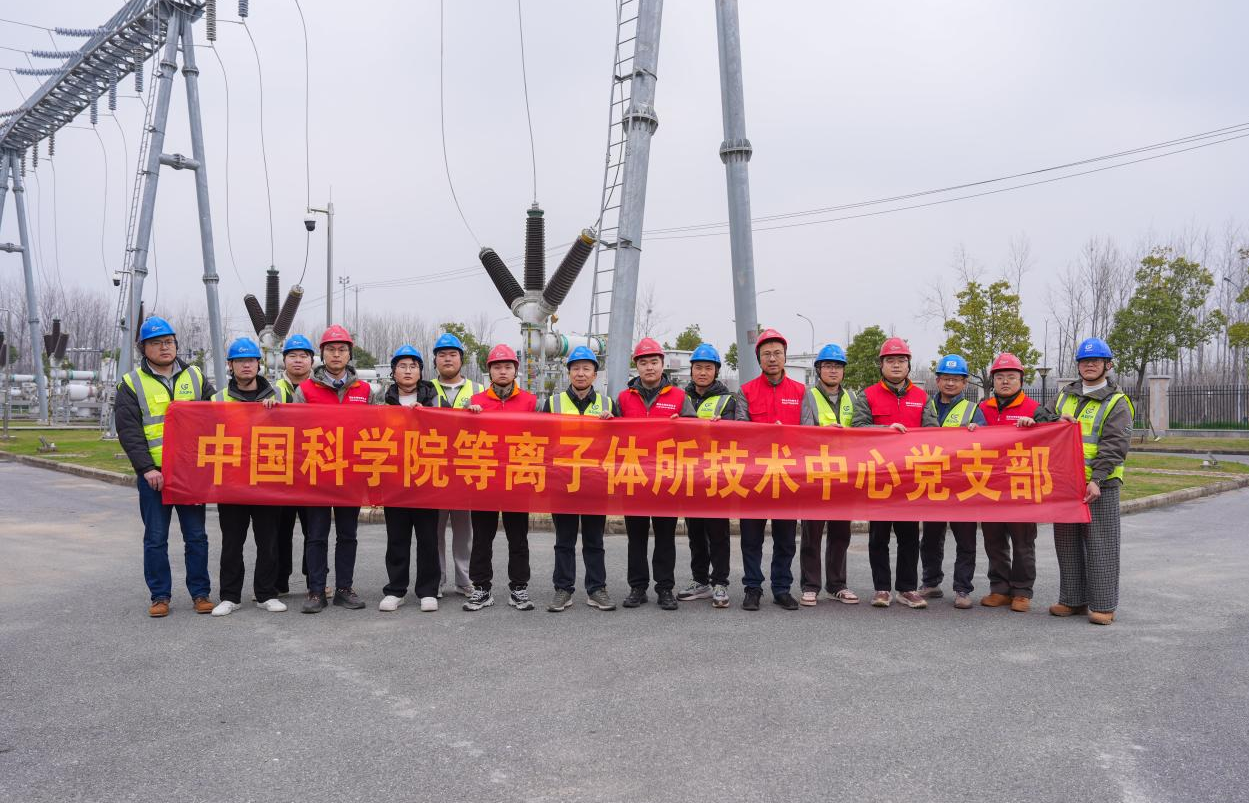 赓续初心担使命 电力护航助科创