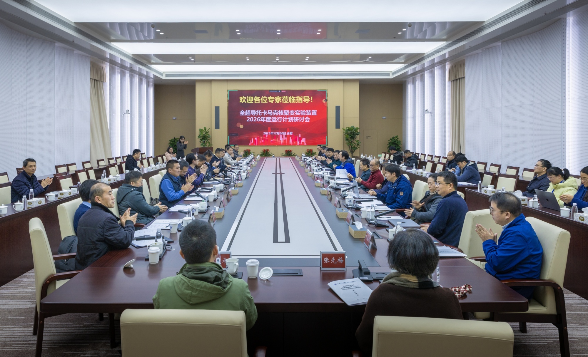 全超导托卡马克核聚变实验装置2026年度...