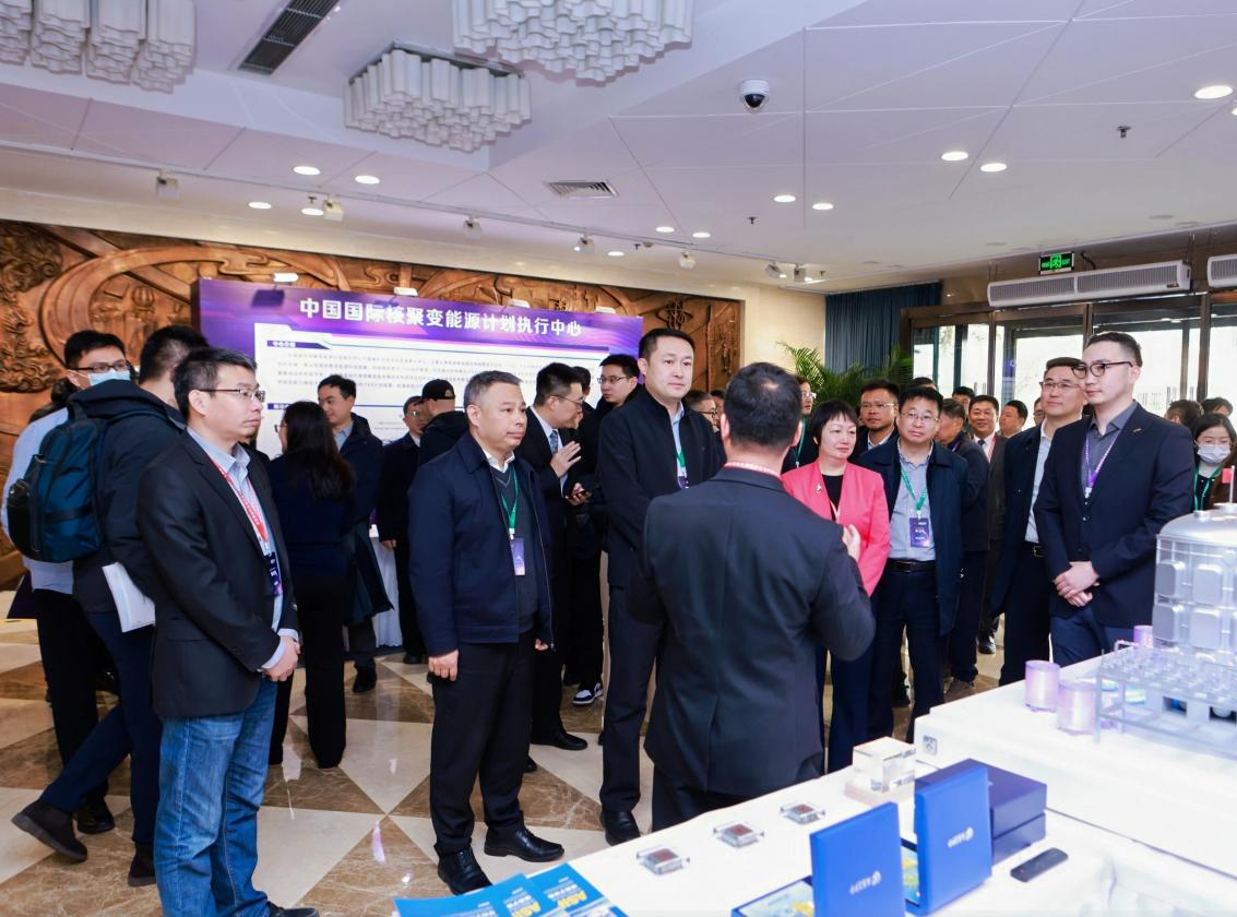 等离子体所受邀参加核聚变科技成果转化...