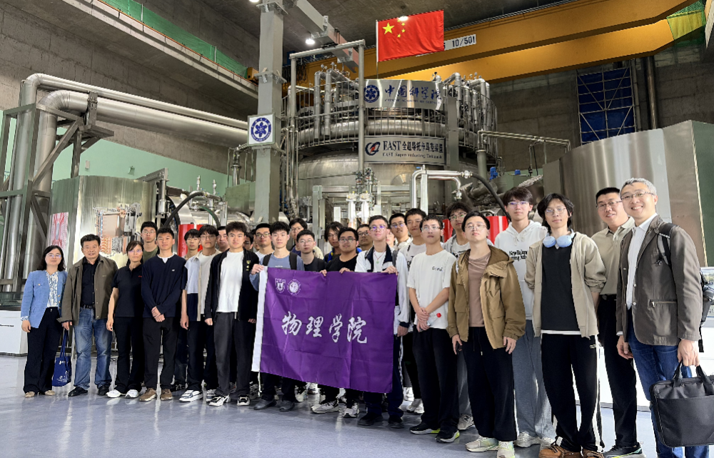 南京大学物理学院拔尖计划班师生赴等离...