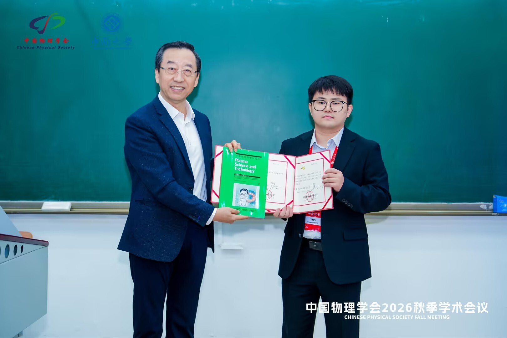 等离子体所科研人员获2026年度蔡诗东等...